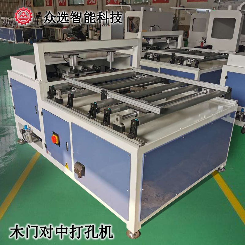 木門對中打孔機